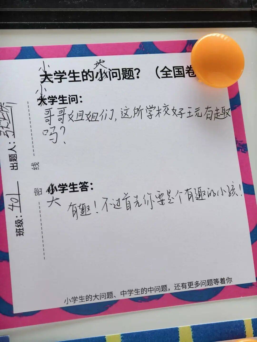 “大學生難題被小學生秒破解”，網友不知不覺中紅了眼眶！