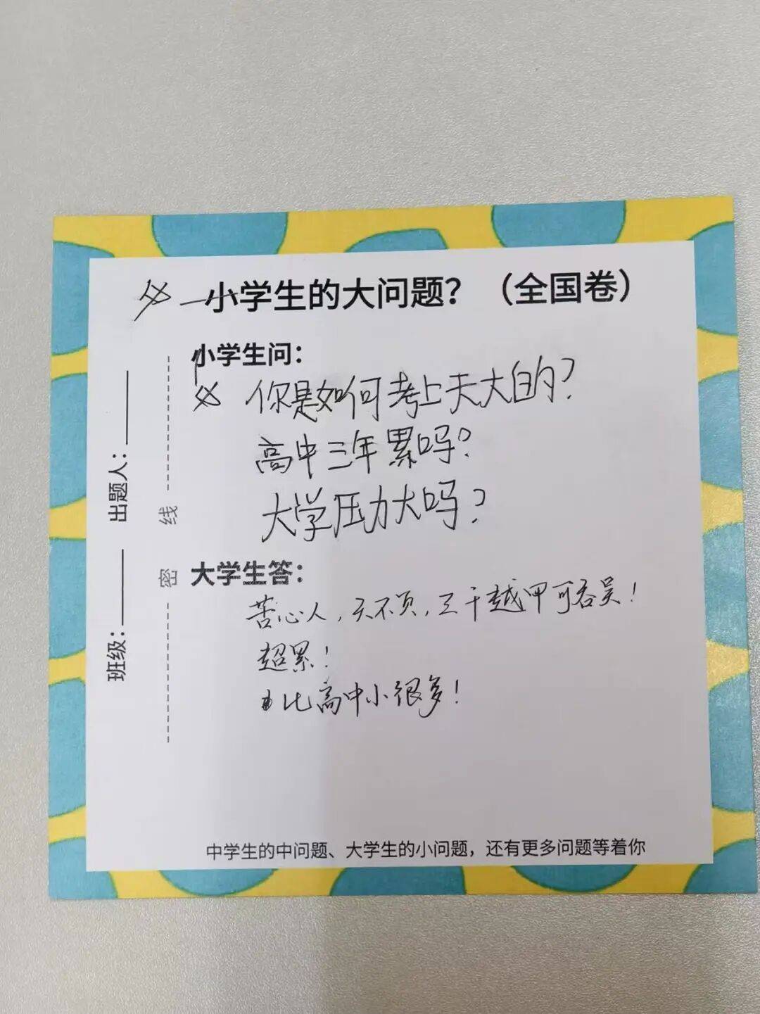 “大學生難題被小學生秒破解”，網友不知不覺中紅了眼眶！