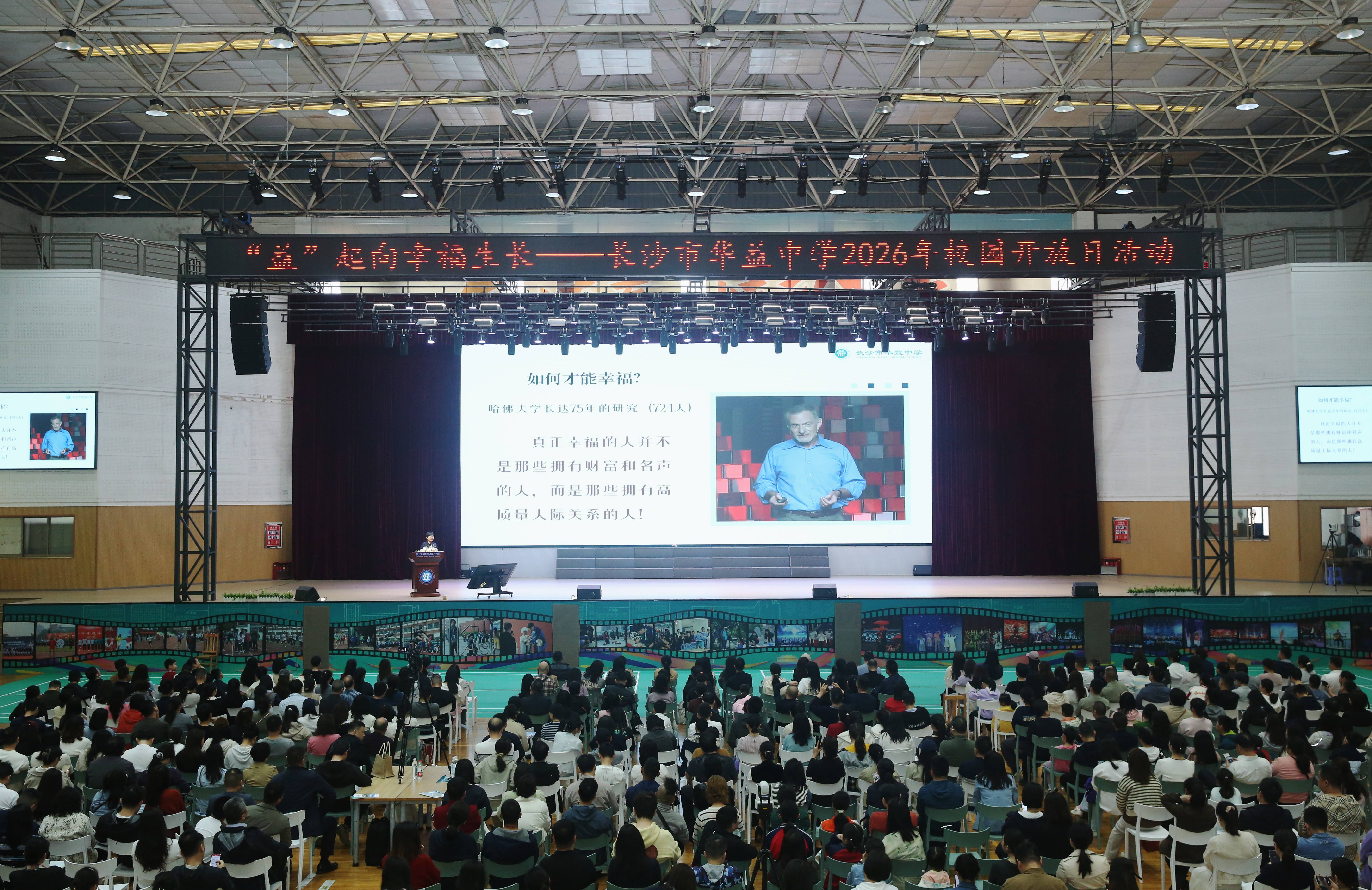 華益中學校園開放日，迎來近1000組準初中生家庭