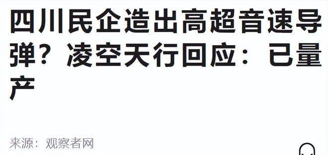 原創美國被氣死，中國高超導彈用水泥造： 想了100種可能都沒試過水泥