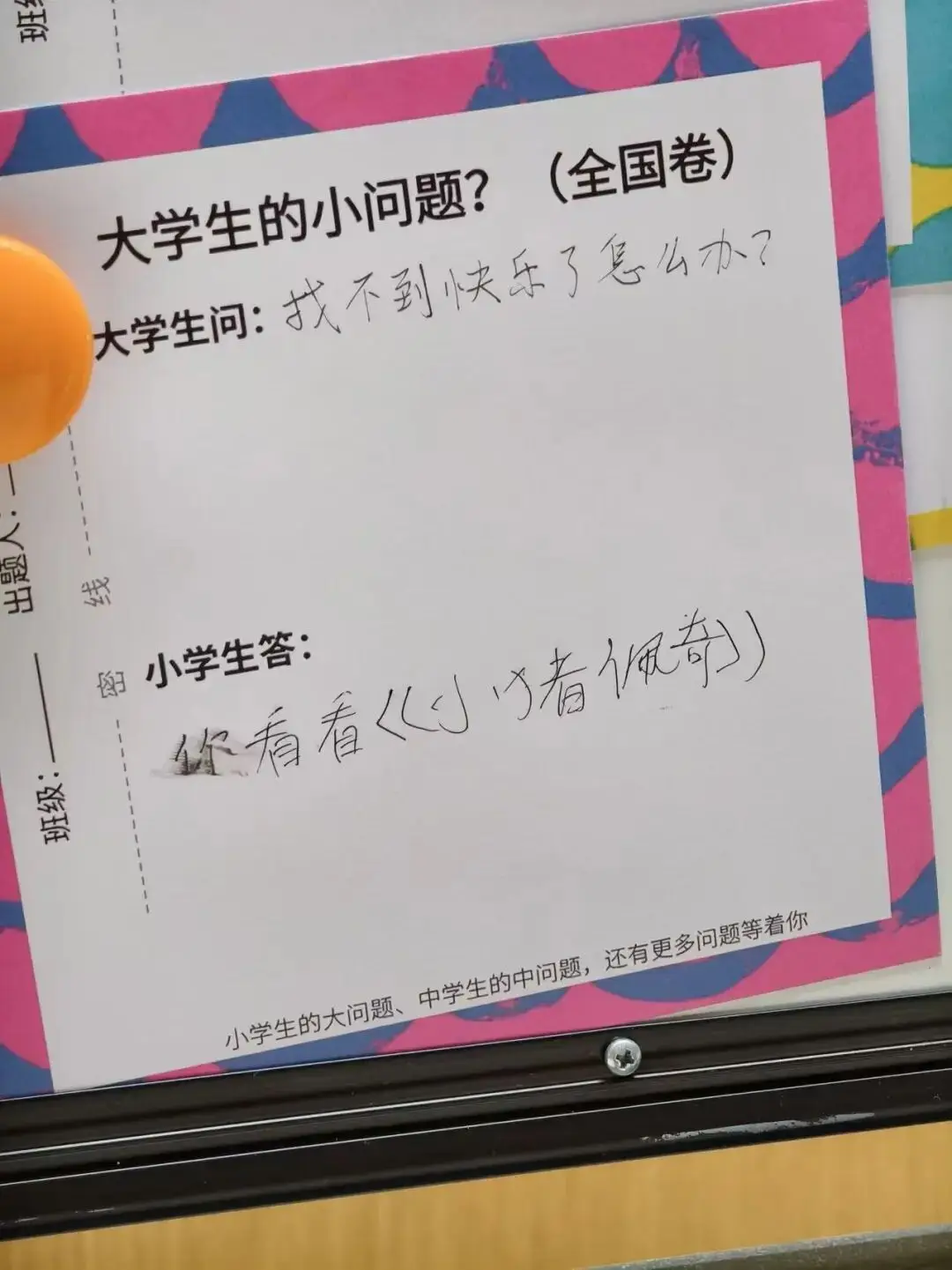 “大學生難題被小學生秒破解”，網友不知不覺中紅了眼眶！