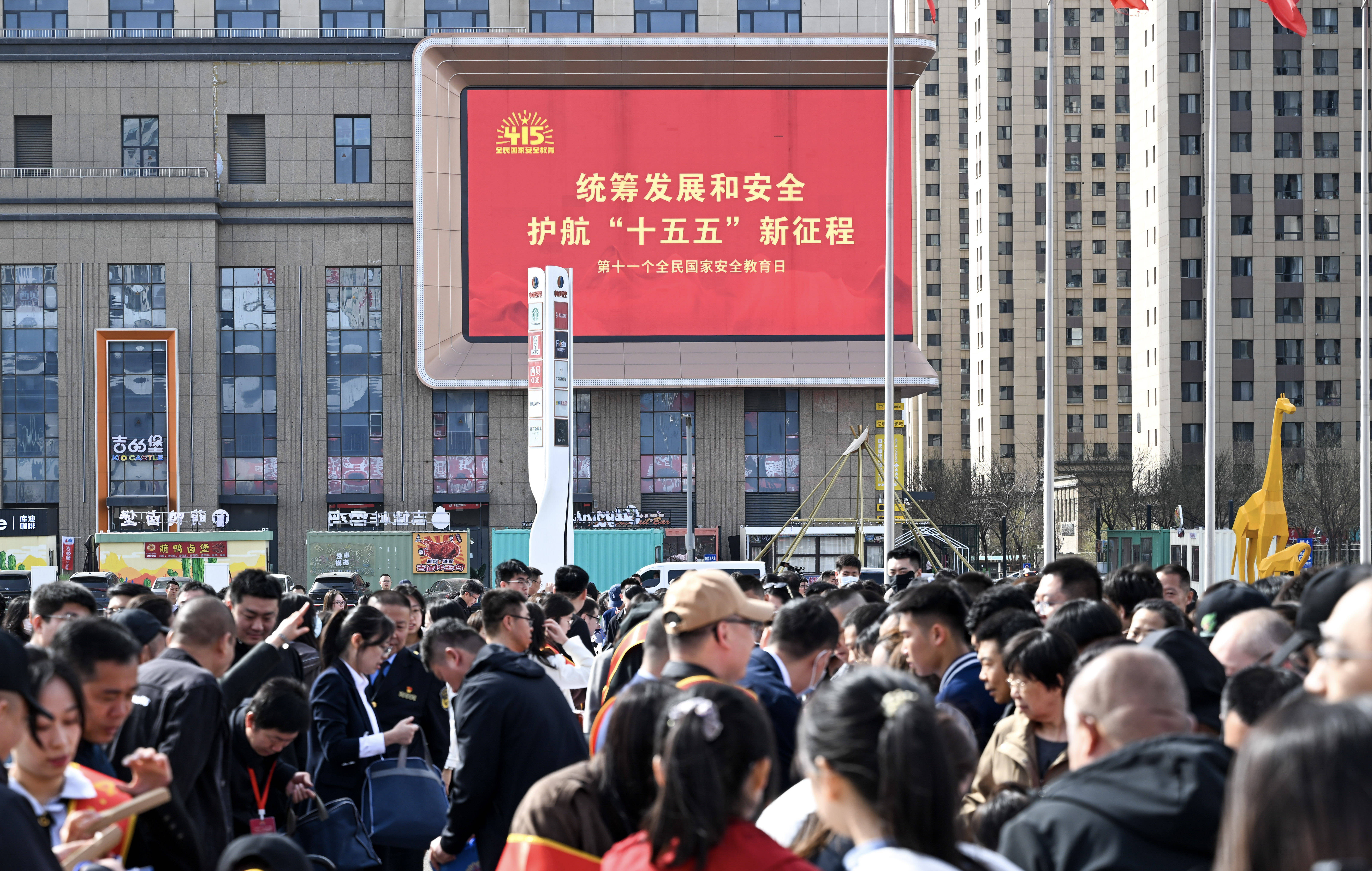 呼和浩特舉行全民國家安全教育日活動