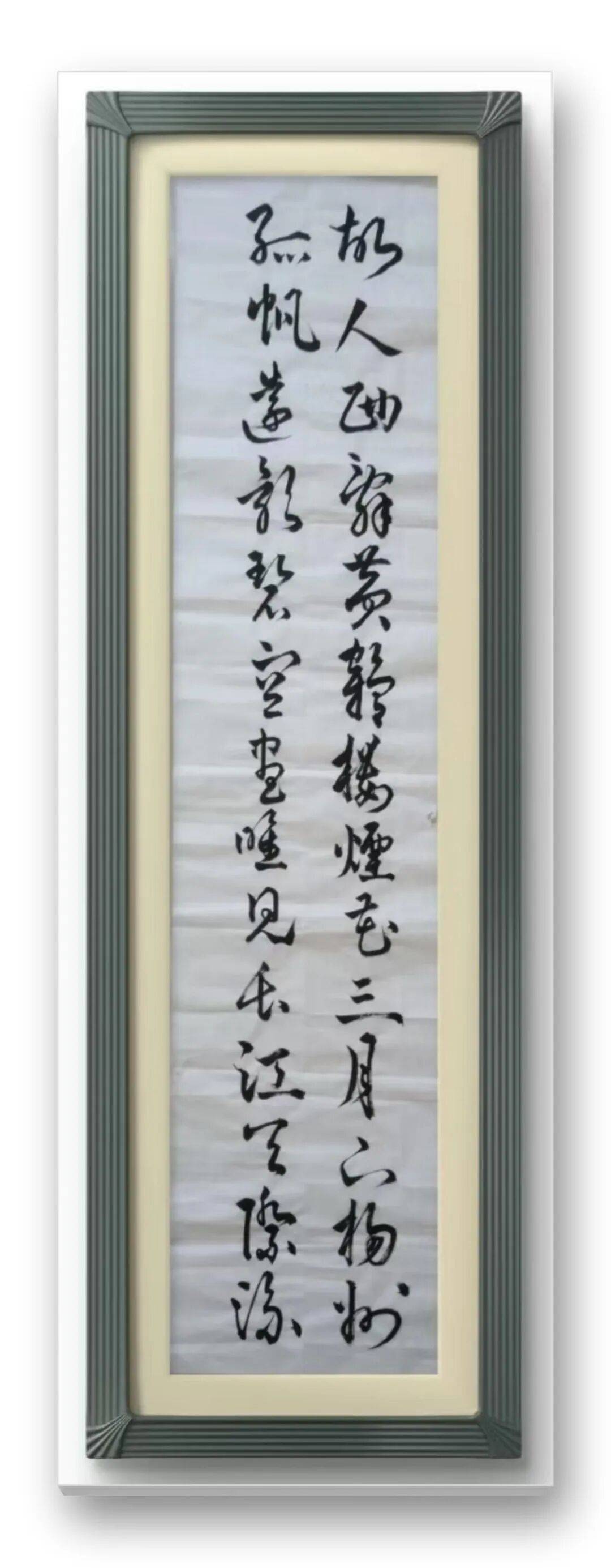 當代書法藝術家馮富應——春和景明，雅韻流芳