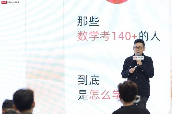 研路生花，頂峰加冕 —2026 高途考研高分盛典見證萬千學子上岸榮光！