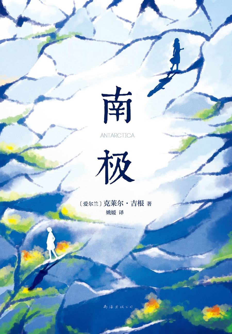 愛爾蘭女性寫作，隱伏於日常生活中的風暴