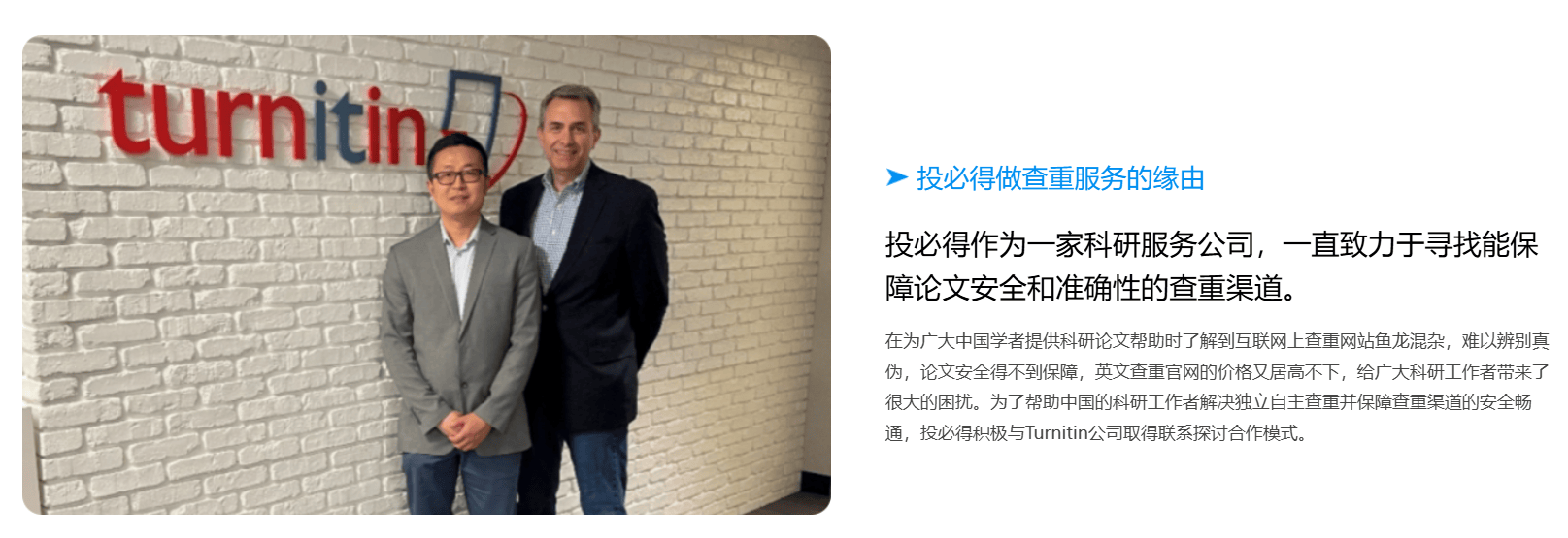 投必得論文靠譜嗎？權威合作與實惠價格共築學術保障
