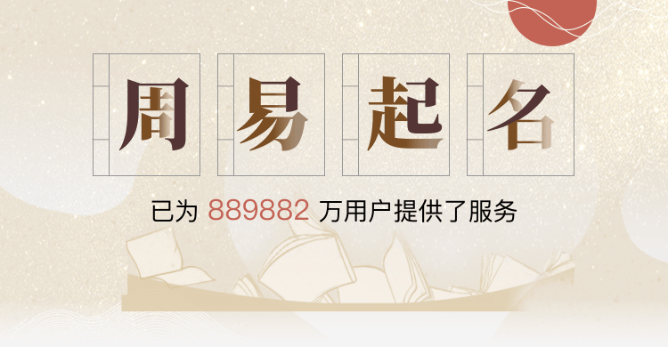 安慶起名大師推薦｜口碑好的寶寶起名館在哪裡？安慶楊明德周易起名館詳解