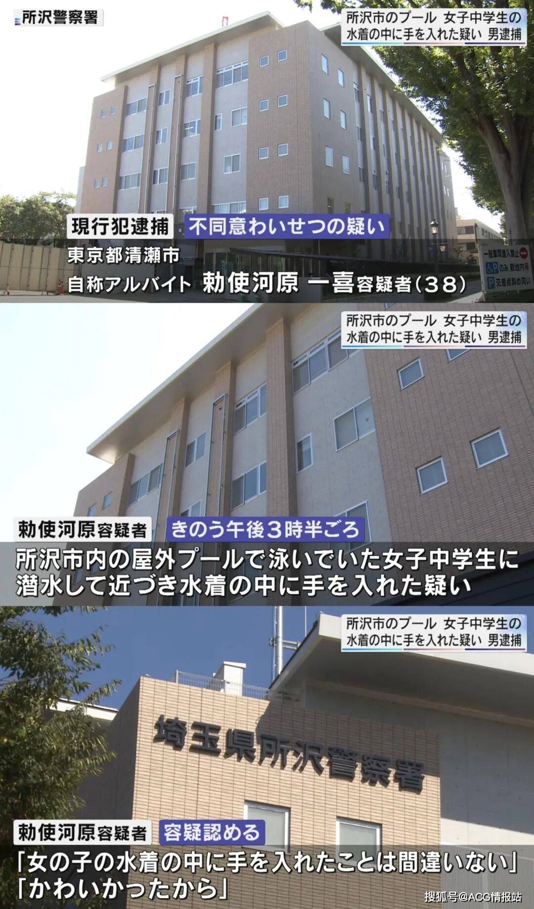 原創真人身體配二次元頭！日本小學生泳衣目錄越看越詭異