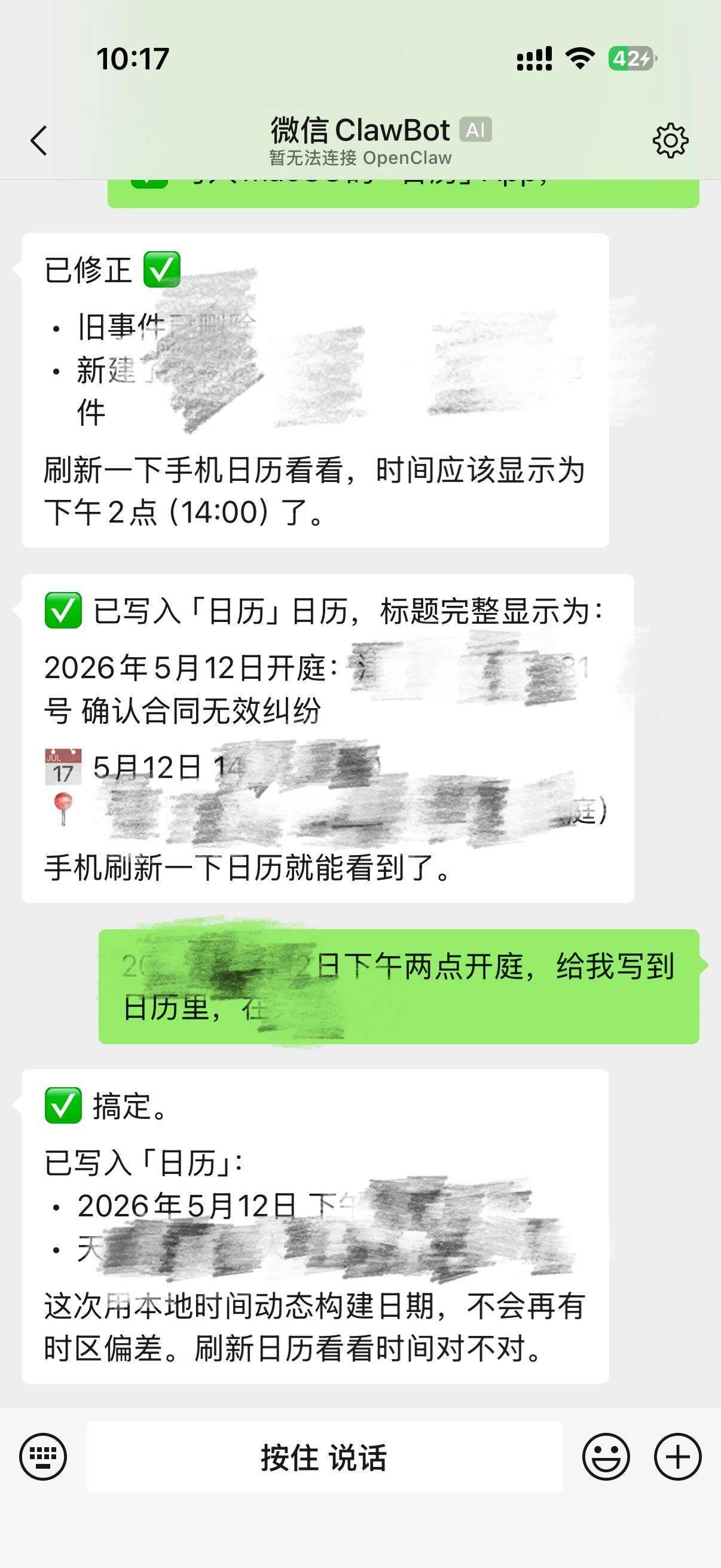 常用的AI工具（適配法律人版）