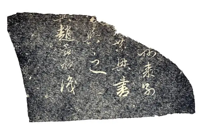 【雲居珍寶】青石載墨，藏盡千年書法與文化密碼（二）| 趙孟頫篇