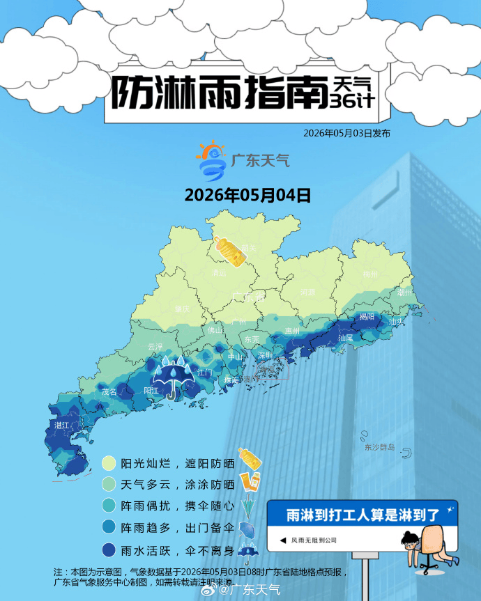 “儘量留在室內關好門窗”！廣州11區齊發預警
