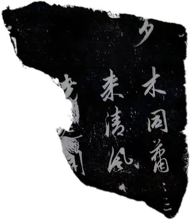 【雲居珍寶】青石載墨，藏盡千年書法與文化密碼（二）| 趙孟頫篇