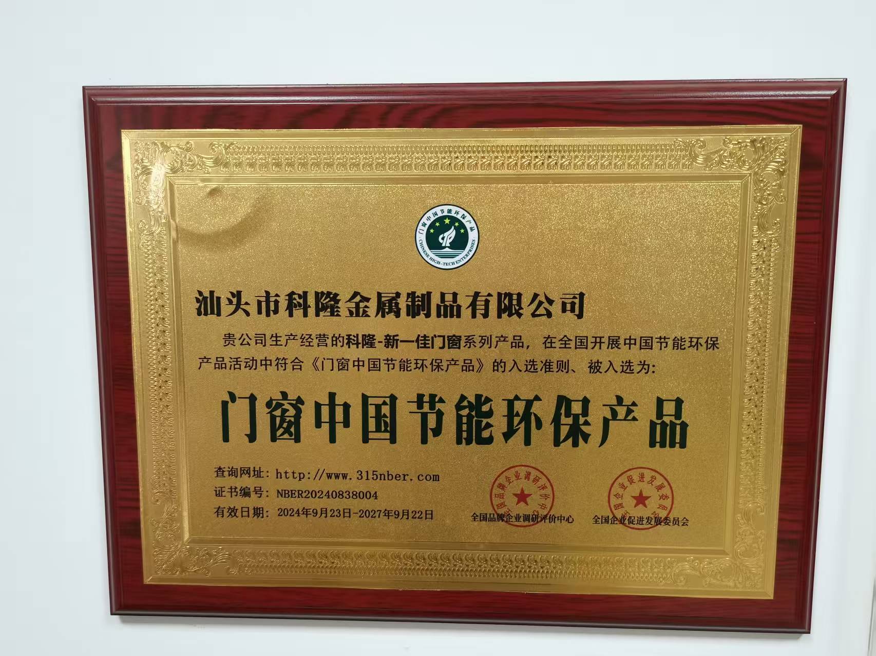 新一佳門窗鋁合金門窗效果及款式相關介紹