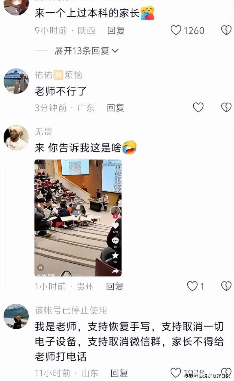 原創家長建議取消“電子黑板”，順便坑了清華，網友：沒上過本科就這認知