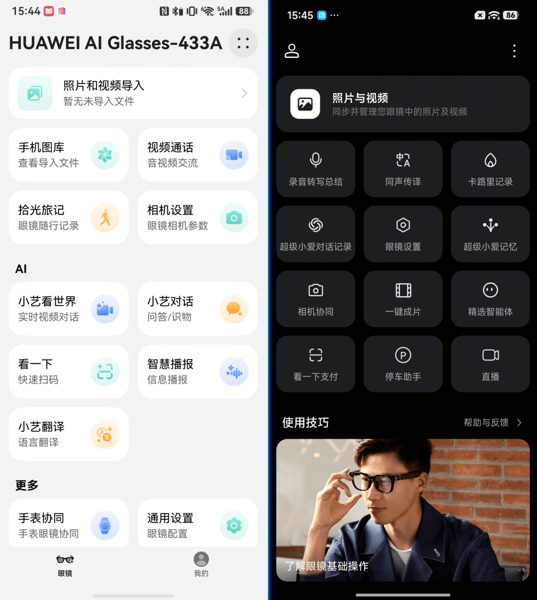 華為AI眼鏡來了，小米、理想們該急嗎？
