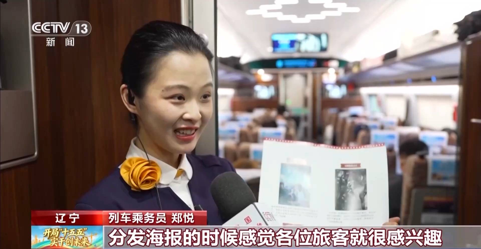 跟著電影去旅遊 高鐵車廂變“光影移動沙龍”