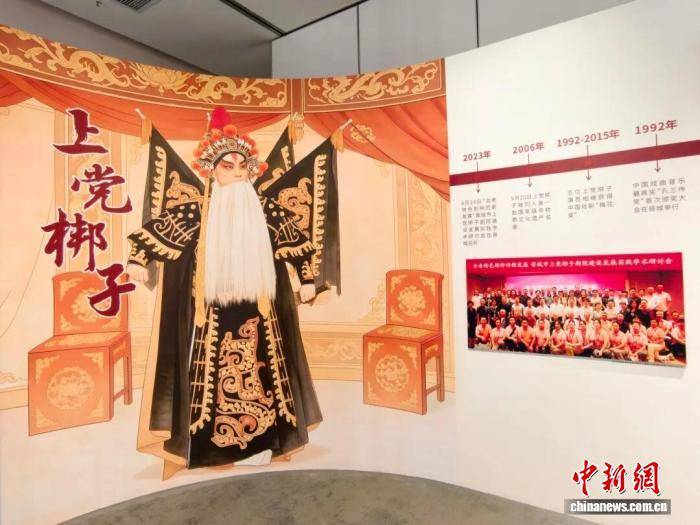 山西晉城舉辦戲劇展“解鎖”上黨梆子的“源頭密碼”