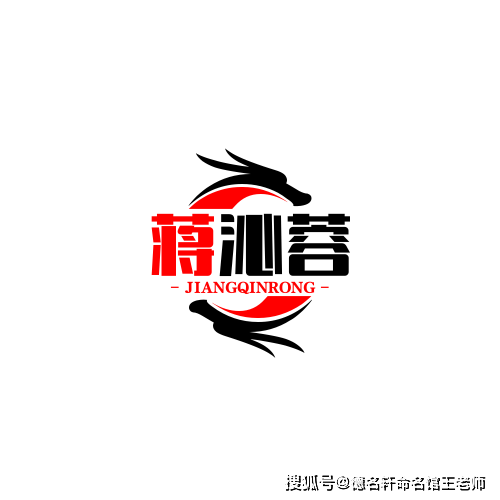 寶寶起名案例 蔣沁蓉：沁心芙蓉，玉立蔣庭