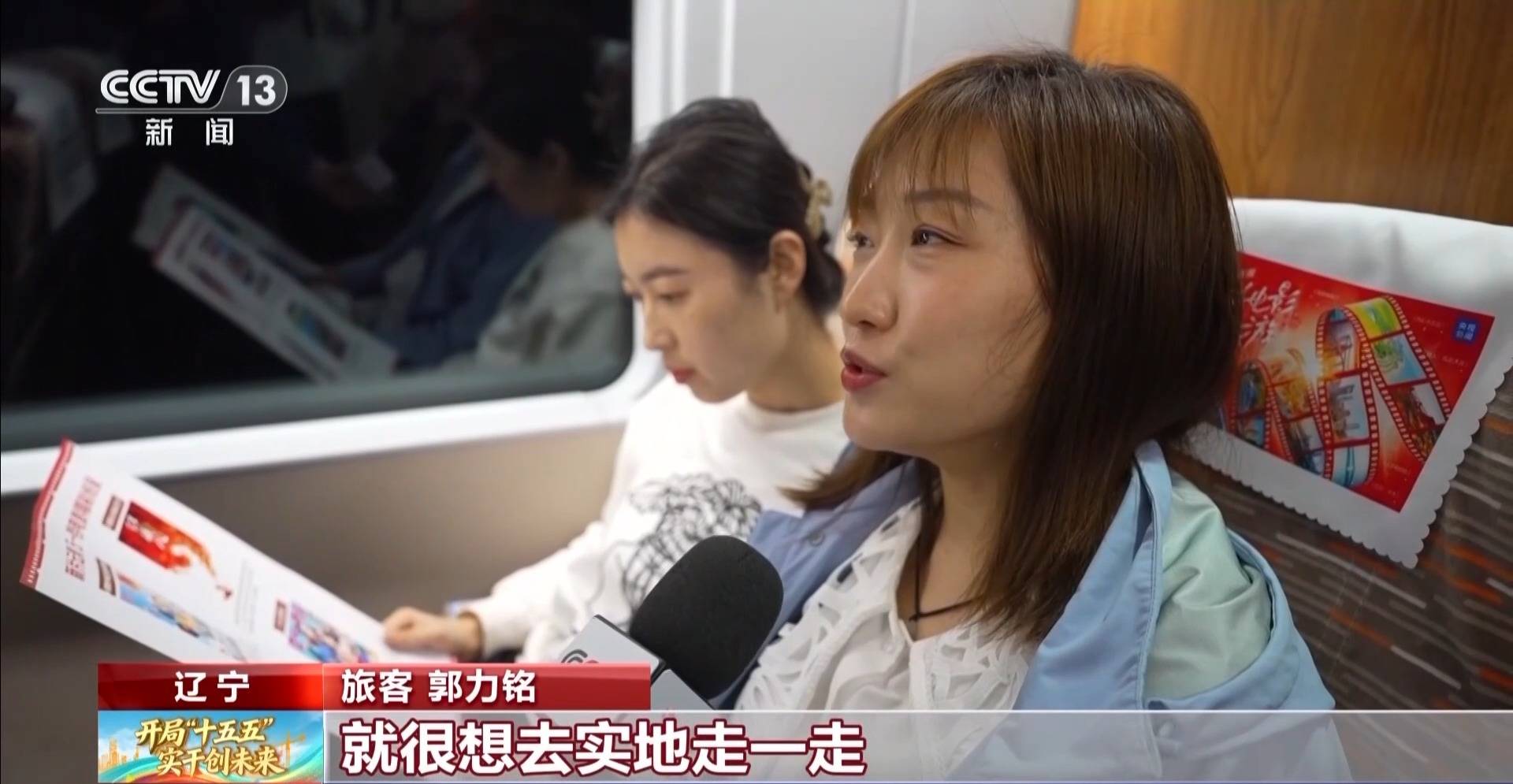 跟著電影去旅遊 高鐵車廂變“光影移動沙龍”