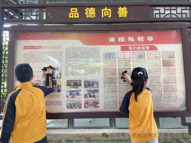 鄭州高新區萬科城小學開展勞動節主題系列活動