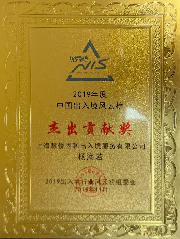美國投資移民專業公司的申請條件