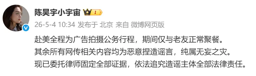 知名女星工作室：僅與老友正常聚餐，已委託律師固定證據，追究造謠者法律責任