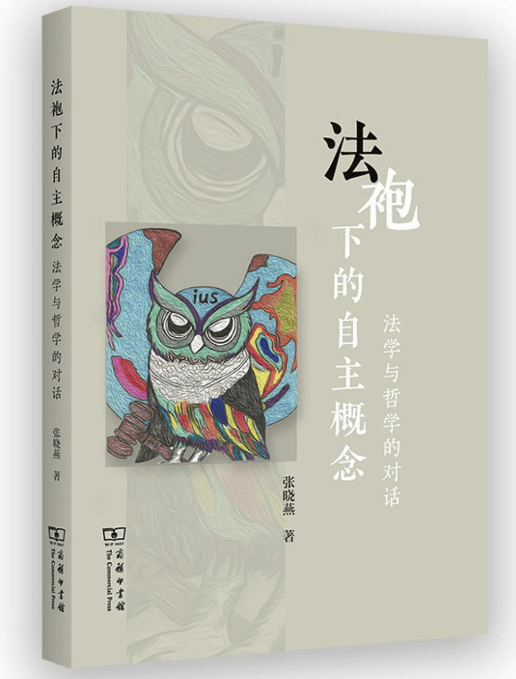 為什麼說法律不僅是底線，也是思考正義的起點？