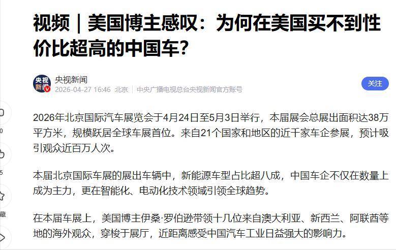 原創美國失算了，把中國汽車擋在門外，結果美民眾跨境去墨西哥搶購