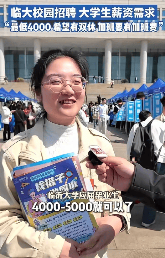 原創4000月薪即可！臨沂大學春招，越來越多雙非大學生認清現實！