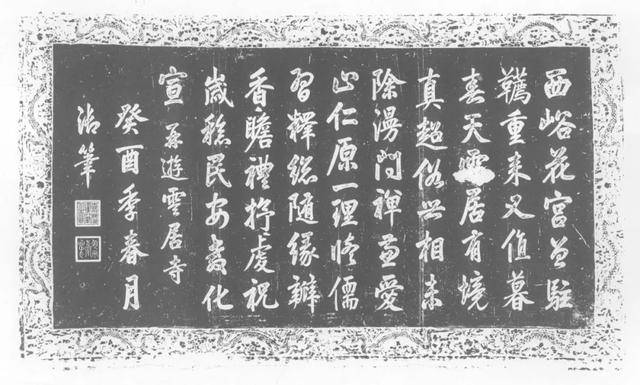 【雲居珍寶】青石載墨，藏盡千年書法與文化密碼（四）| 嘉慶篇
