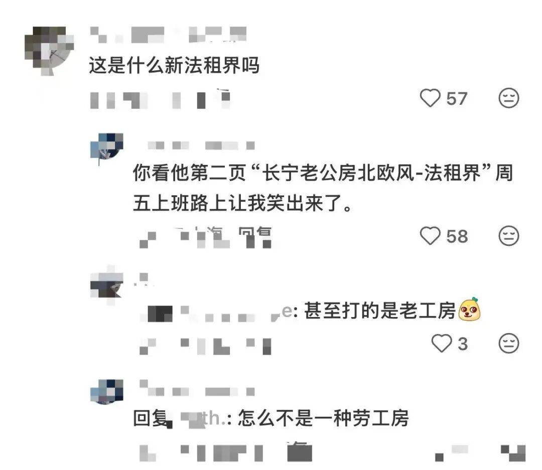 “租16平米次臥要過三輪面試”，上海租房比找工作還難