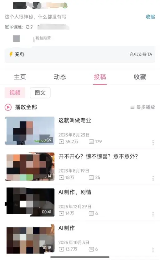 暗訪起底AI制黃群組：最多成員超3400人，群成員互相分享素人女性朋友影片