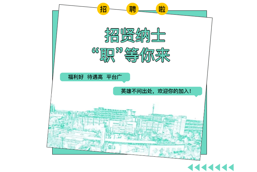 泗洪分金亭醫院公開招聘公告