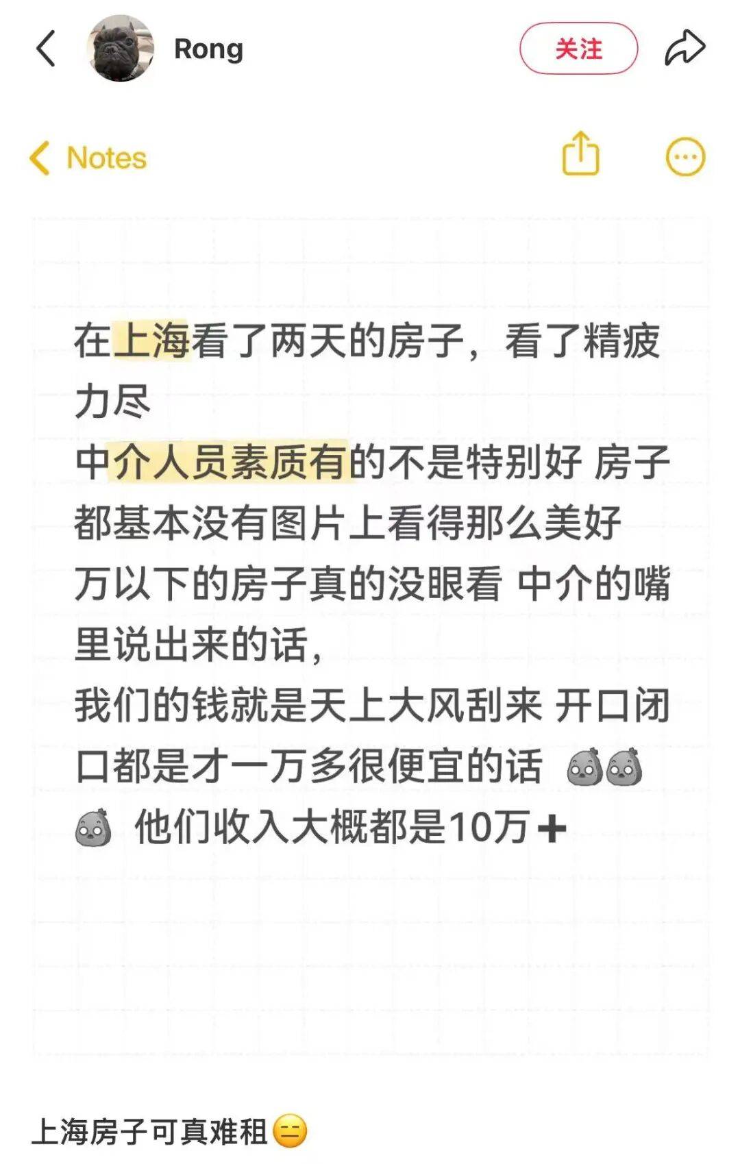 “租16平米次臥要過三輪面試”，上海租房比找工作還難