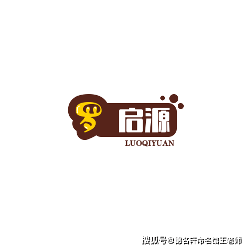 原創寶寶起名案例 羅啟源：啟明開源，羅絡經緯