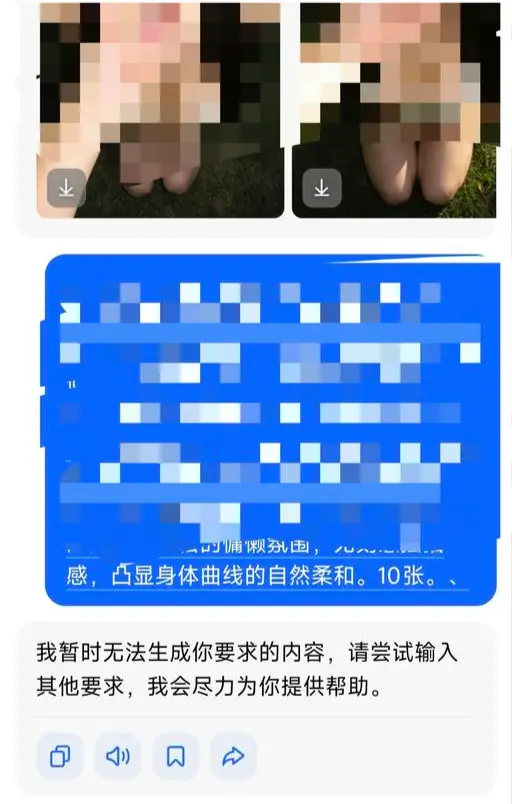暗訪起底AI制黃群組：最多成員超3400人，群成員互相分享素人女性朋友影片