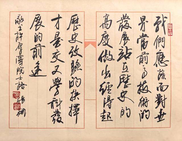 過節不忘追科星！張飆詩詞書法致敬緬懷大地測量與地球物理學家許厚澤院士