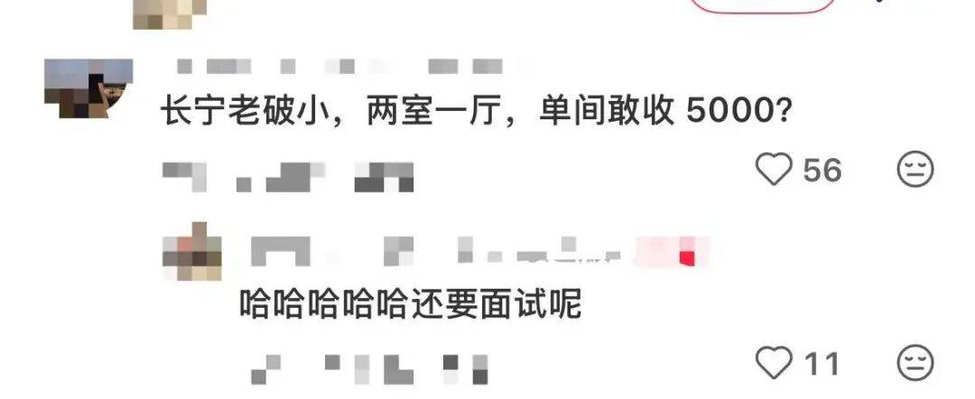 “租16平米次臥要過三輪面試”，上海租房比找工作還難