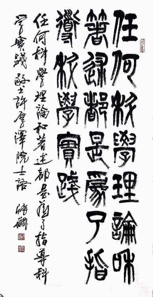 過節不忘追科星！張飆詩詞書法致敬緬懷大地測量與地球物理學家許厚澤院士