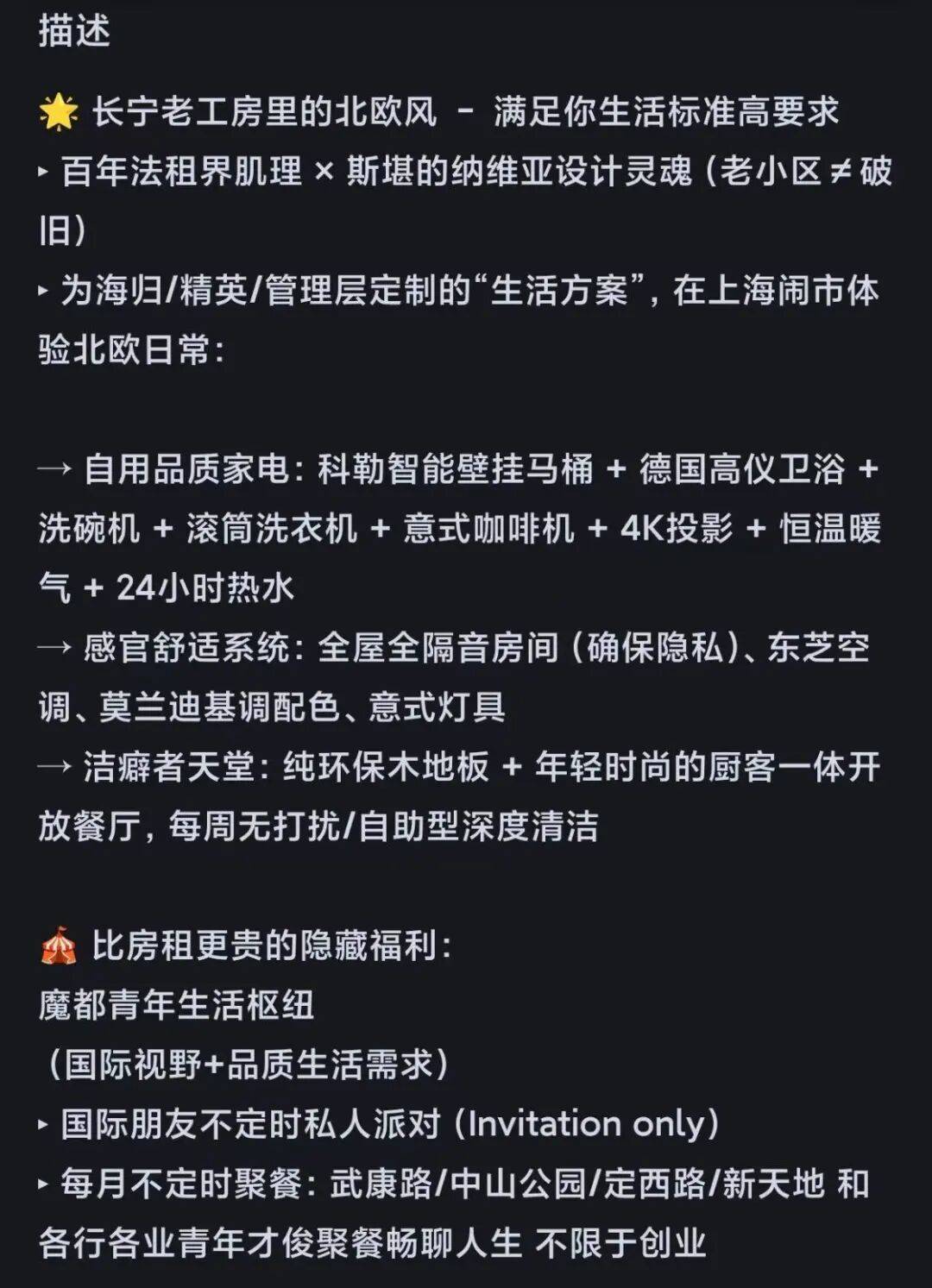 “租16平米次臥要過三輪面試”，上海租房比找工作還難
