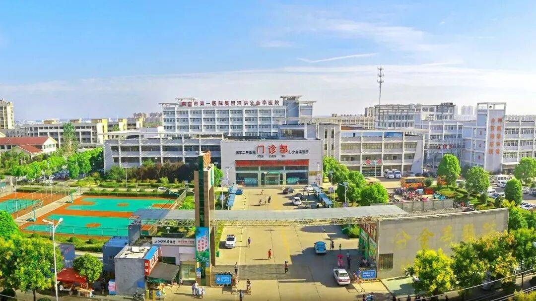 泗洪分金亭醫院公開招聘公告