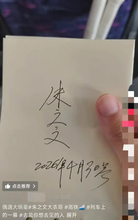 “大衣哥”朱之文白紙簽名留日期引關注 律師解讀：存概括性授權法律風險，應儘量杜絕