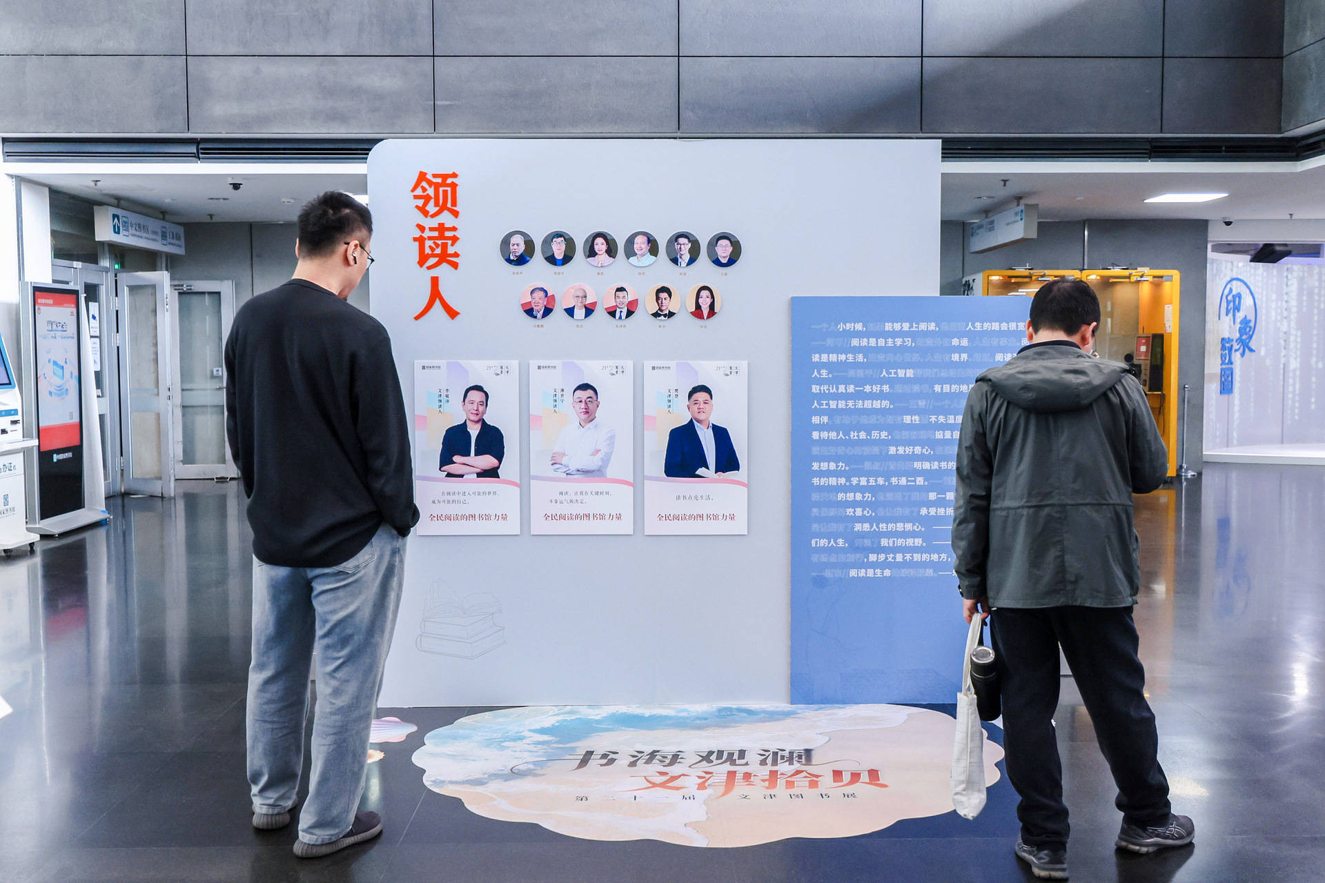 國家圖書館第二十一屆文津圖書獎揭曉
