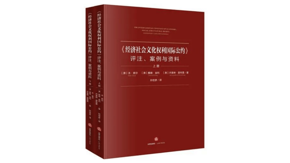 什麼是“共同生活”？法律的釋義與辨析｜新京報中文學術文摘