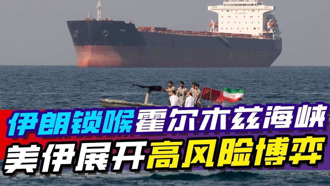 原創特朗普停火宣告遭法律爭議，美伊衝突陷入臨界態