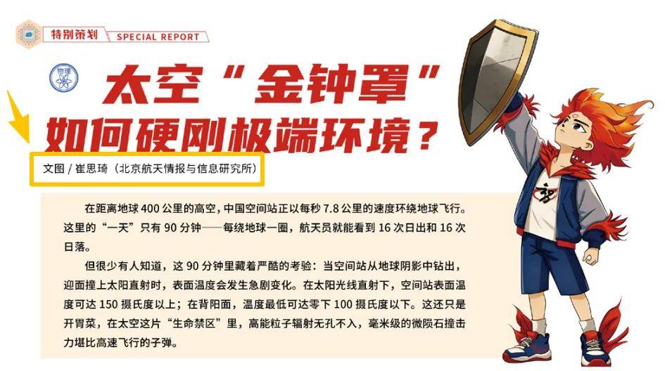 “領讀者沐光計劃”走進蘇州|蘇州科技城實驗小學教育集團“科普閱讀實踐教育基地”正式啟動