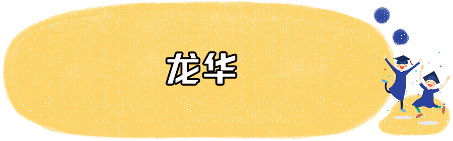深圳4區轉學插班租房可不用滿一年！需滿足這些條件