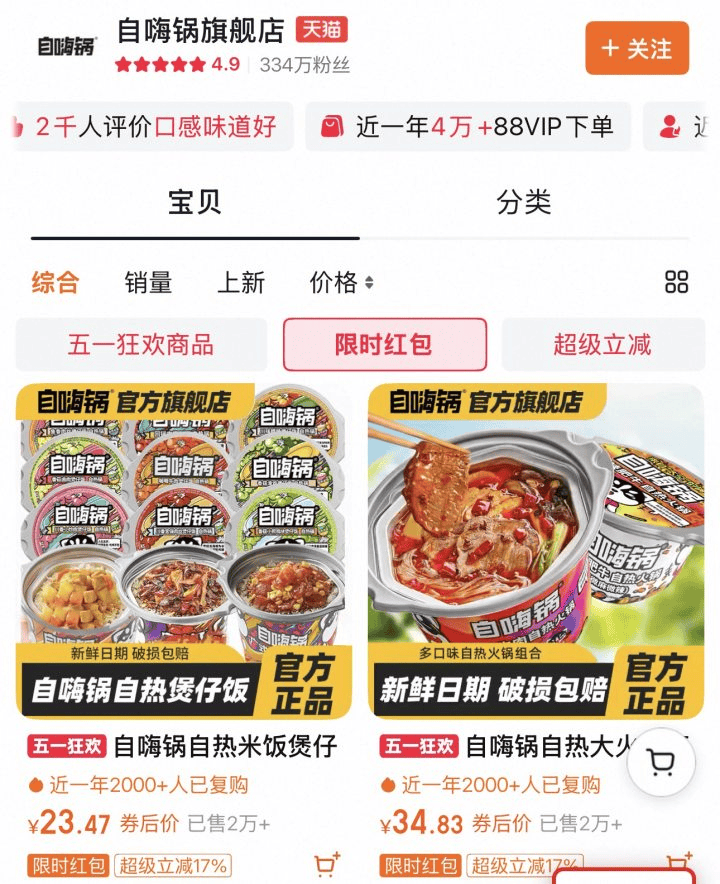 曾10分鐘賣500萬桶，半個娛樂圈為它帶貨！昔日網紅美食要破產了