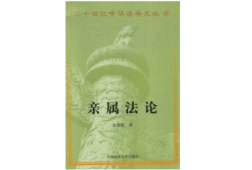什麼是“共同生活”？法律的釋義與辨析｜新京報中文學術文摘