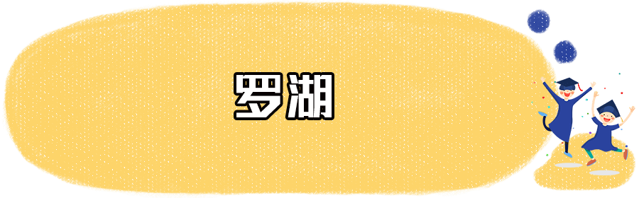 深圳4區轉學插班租房可不用滿一年！需滿足這些條件